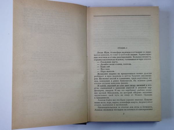 Дополнительное изображение книги «Искушение»