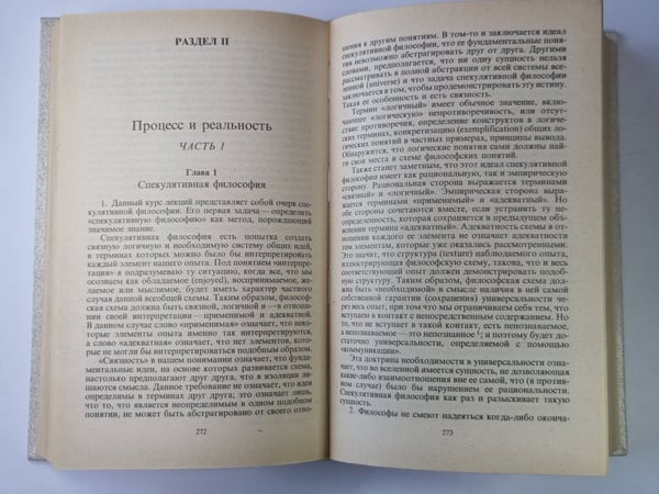 Дополнительное изображение книги «Избранные работы по философии»
