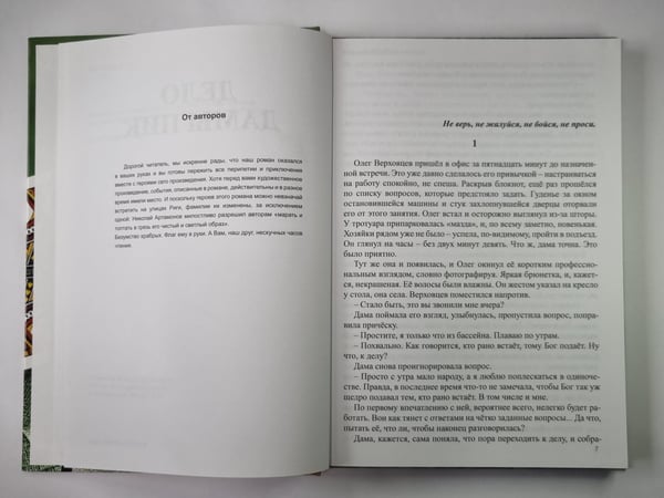 Дополнительное изображение книги «Дело Дамы Пик»