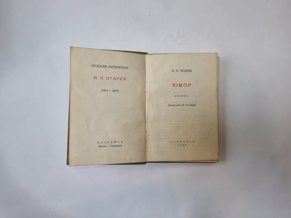 Дополнительное изображение книги «Юмор»