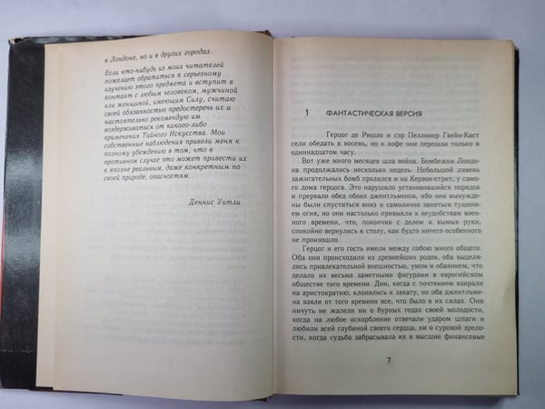 Дополнительное изображение книги «Война в мире призраков»