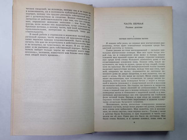 Дополнительное изображение книги «История моего современника. . Собрание сочинений в 5-и т. Том 4»