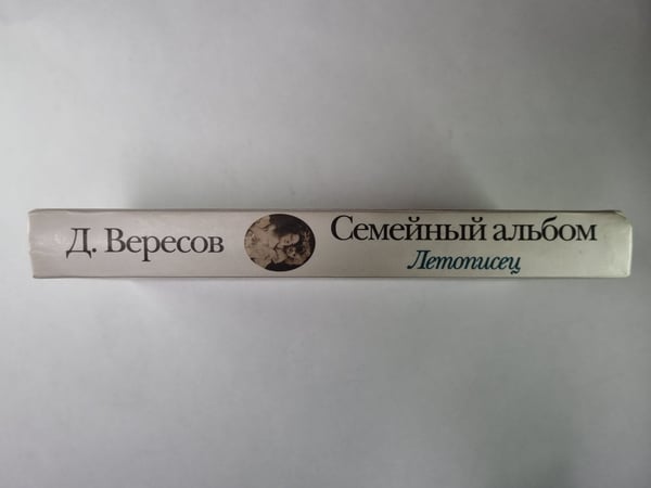 Дополнительное изображение книги «Летописец»