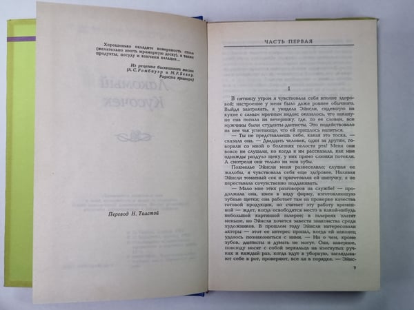 Дополнительное изображение книги «Лакомый кусочек»