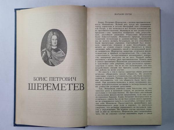 Дополнительное изображение книги «Птенцы гнезда Петрова»