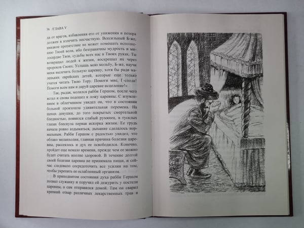 Дополнительное изображение книги «История о женах»