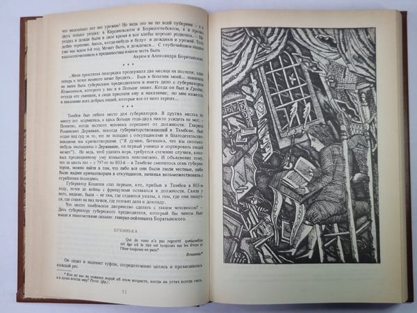 Дополнительное изображение книги «Боратынский. Сер.(Писатели о писателях)»