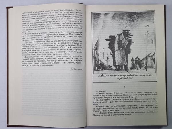 Дополнительное изображение книги «Ваш суровый друг. Сер.(Писатели о писателях)»