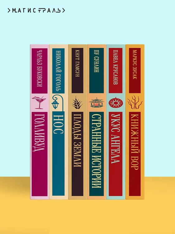 Дополнительное изображение книги «Недоросль»