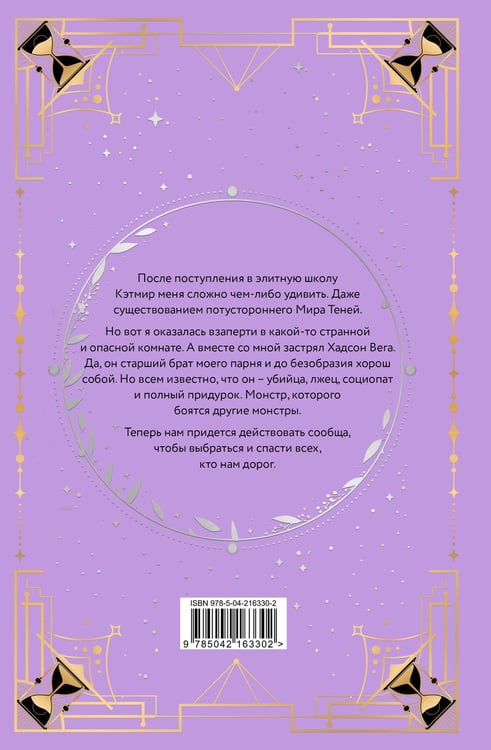 Дополнительное изображение книги «Шарм»