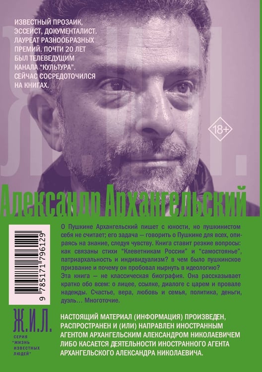 Дополнительное изображение книги «Короче, Пушкин»