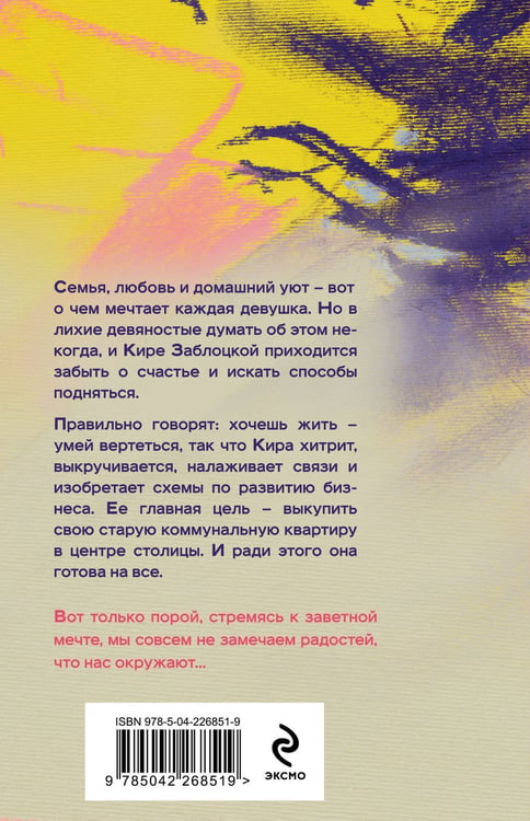 Дополнительное изображение книги «Время перемен»