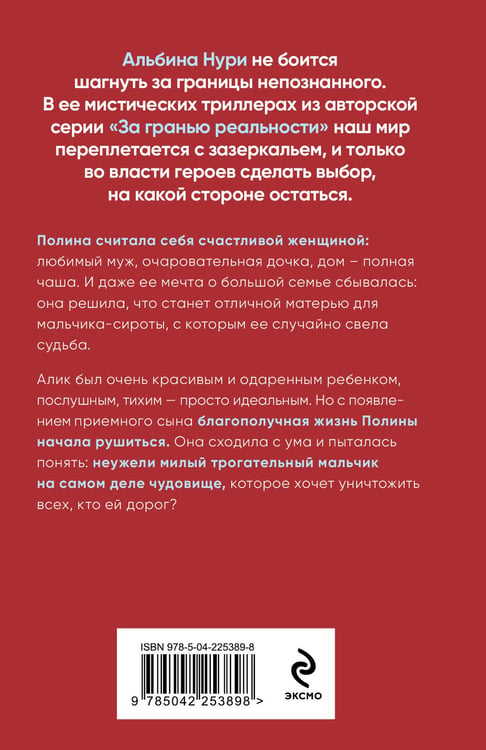 Дополнительное изображение книги «Глоток мертвой воды»