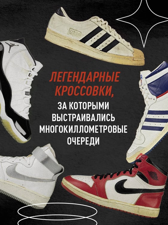 Дополнительное изображение книги «Кроссовки, изменившие баскетбол. Как культовые модели повлияли на культуру и стиль игры в NBA»