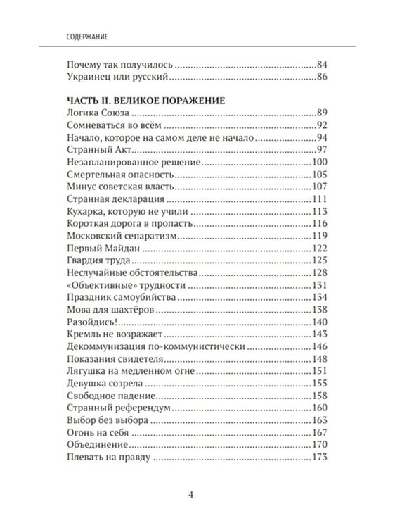 Дополнительное изображение книги «Четвертый рейх: Суд над Сталиным»