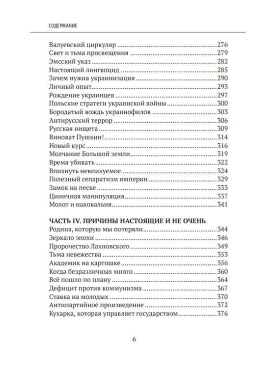 Дополнительное изображение книги «Четвертый рейх: Суд над Сталиным»