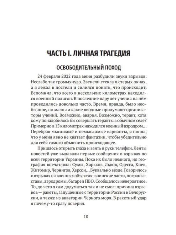 Дополнительное изображение книги «Четвертый рейх: Суд над Сталиным»