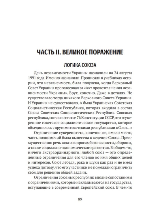 Дополнительное изображение книги «Четвертый рейх: Суд над Сталиным»