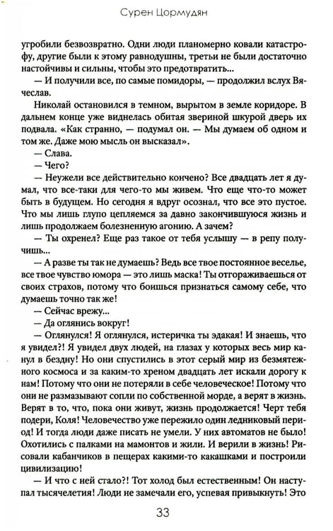 Дополнительное изображение книги «Второго шанса не будет»