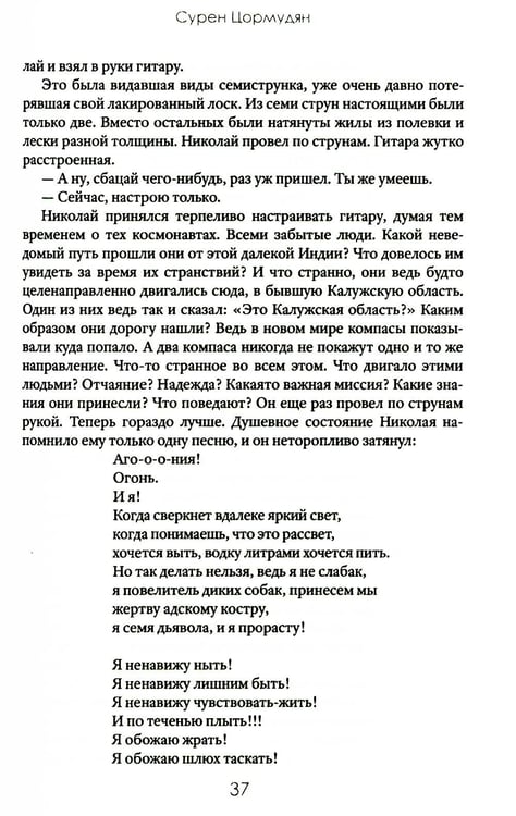 Дополнительное изображение книги «Второго шанса не будет»