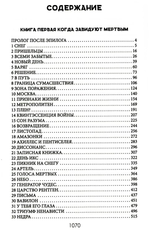 Дополнительное изображение книги «Второго шанса не будет»