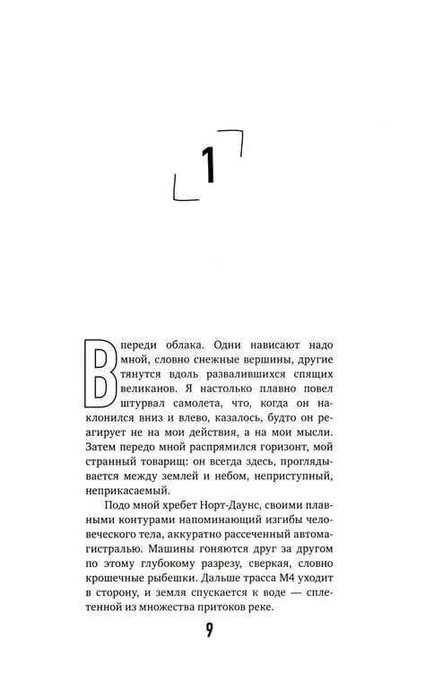 Дополнительное изображение книги «Неестественные причины; Семь возрастов смерти (комплект из 2-х книг)»