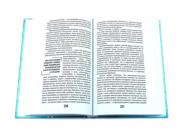 Дополнительное изображение книги «Неестественные причины; Семь возрастов смерти (комплект из 2-х книг)»