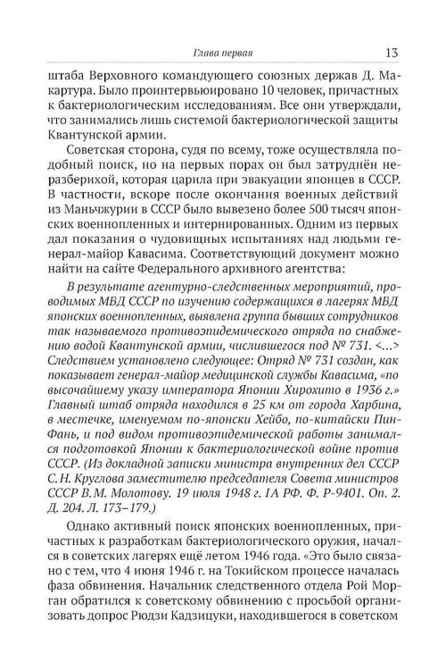 Дополнительное изображение книги «Кантокуэн для СССР. Несостоявшийся блицкриг Японии»