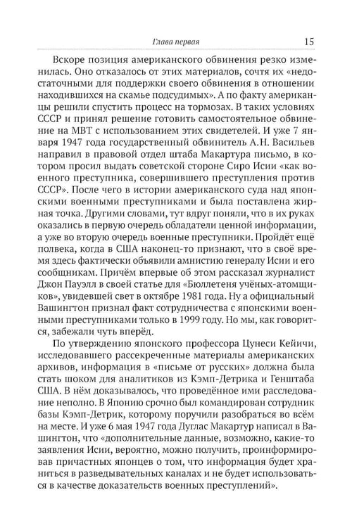 Дополнительное изображение книги «Кантокуэн для СССР. Несостоявшийся блицкриг Японии»