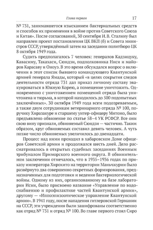 Дополнительное изображение книги «Кантокуэн для СССР. Несостоявшийся блицкриг Японии»