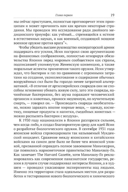 Дополнительное изображение книги «Кантокуэн для СССР. Несостоявшийся блицкриг Японии»