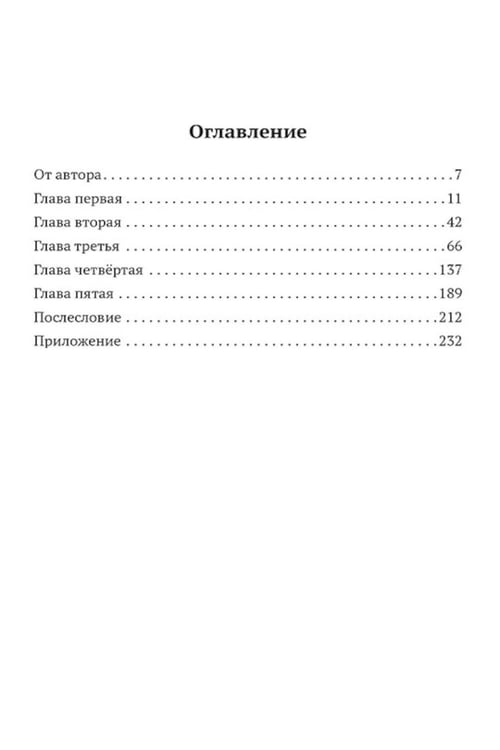 Дополнительное изображение книги «Кантокуэн для СССР. Несостоявшийся блицкриг Японии»