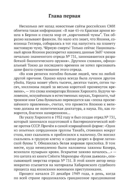 Дополнительное изображение книги «Кантокуэн для СССР. Несостоявшийся блицкриг Японии»