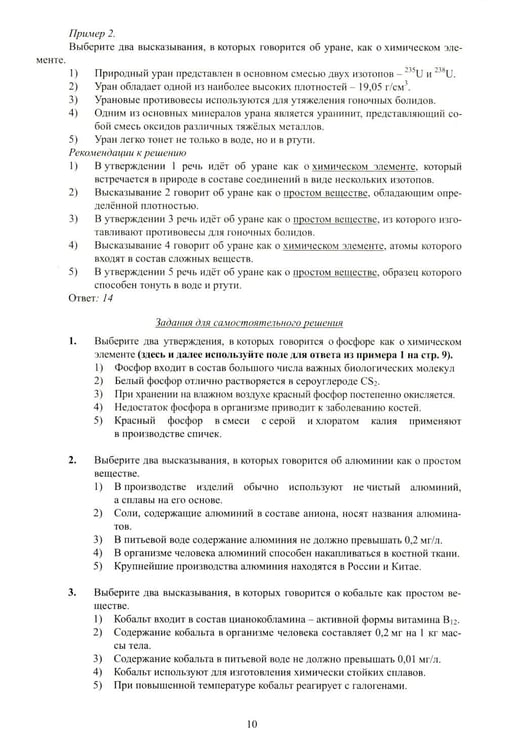 Дополнительное изображение книги «Химия. ОГЭ 2026. Готовимся к итоговой аттестации: Учебное пособие»