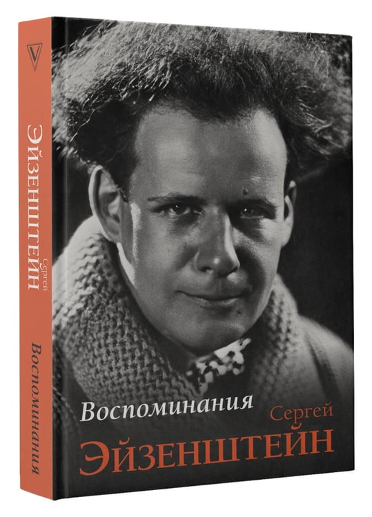 Дополнительное изображение книги «Воспоминания»