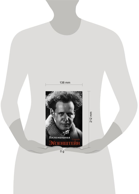Дополнительное изображение книги «Воспоминания»