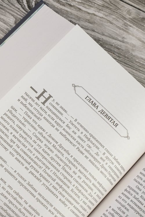 Дополнительное изображение книги «Древний. Предыстория 7-9 (подарочное издание)»