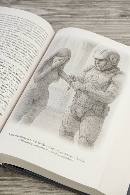 Дополнительное изображение книги «Древний. Предыстория 7-9 (подарочное издание)»