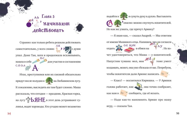 Дополнительное изображение книги «Замок колдуна. Книга-квест»