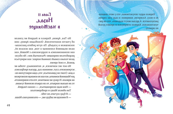 Дополнительное изображение книги «Замок колдуна. Книга-квест»