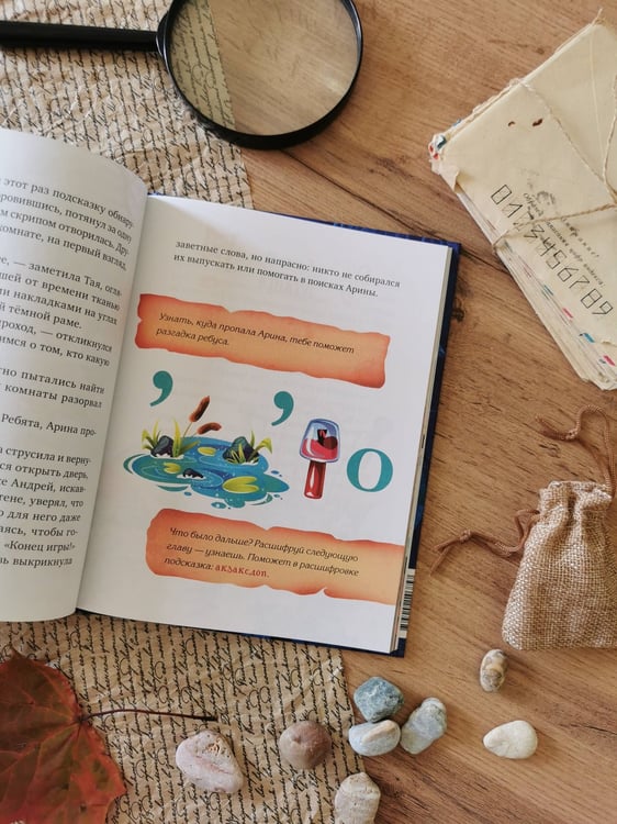 Дополнительное изображение книги «Замок колдуна. Книга-квест»