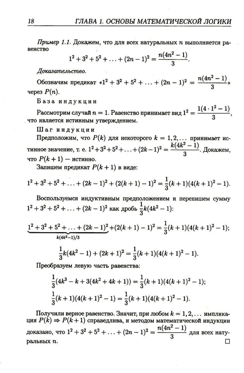 Дополнительное изображение книги «Задачи по дискретной математике с алгоритмами на Python. 2-е изд.»