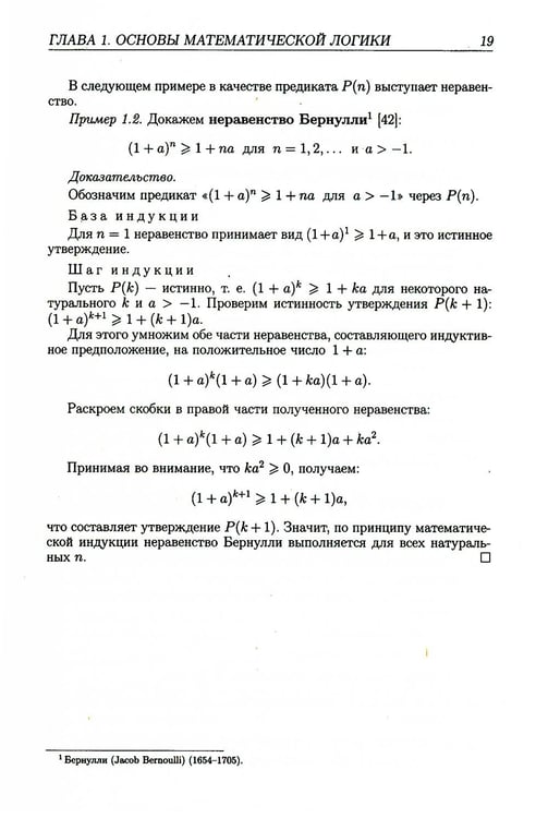 Дополнительное изображение книги «Задачи по дискретной математике с алгоритмами на Python. 2-е изд.»