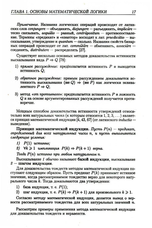 Дополнительное изображение книги «Задачи по дискретной математике с алгоритмами на Python. 2-е изд.»
