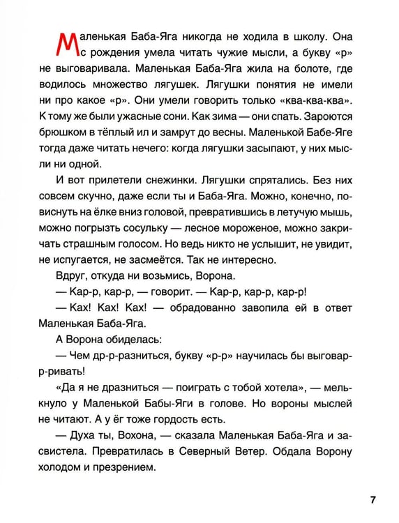 Дополнительное изображение книги «Когда идёт волшебный снег.»