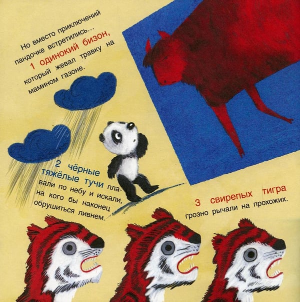 Дополнительное изображение книги «Панда Бамбу на прогулке.»