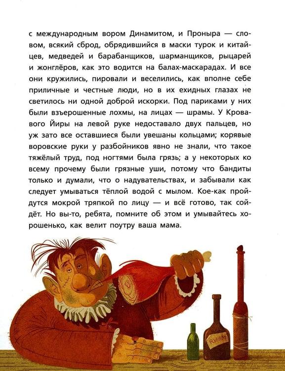 Дополнительное изображение книги «Разбойничьи сказки.»