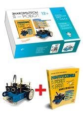 Обложка книги «Scratch+Arduino. Набор для юных конструкторов.», ISBN 9785977539289
