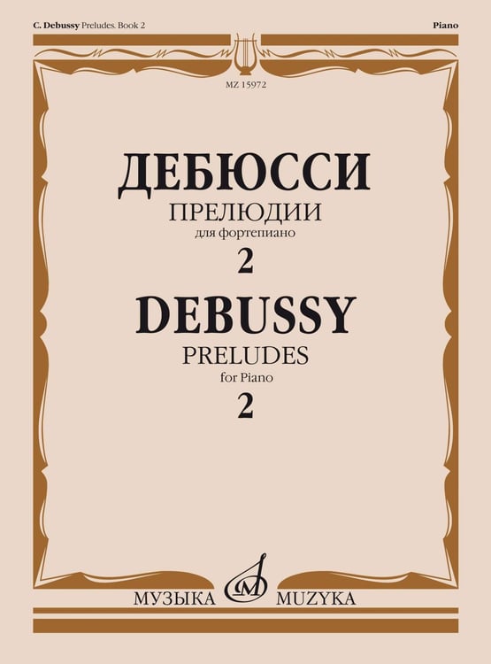 Обложка книги «Прелюдии : для фортепиано. Тетрадь 2» — Дебюсси К., ISBN 9790660068069