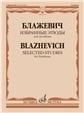Обложка книги «Соната : для валторны и фортепиано» — Бетховен Л. ван, ISBN 9790660104156